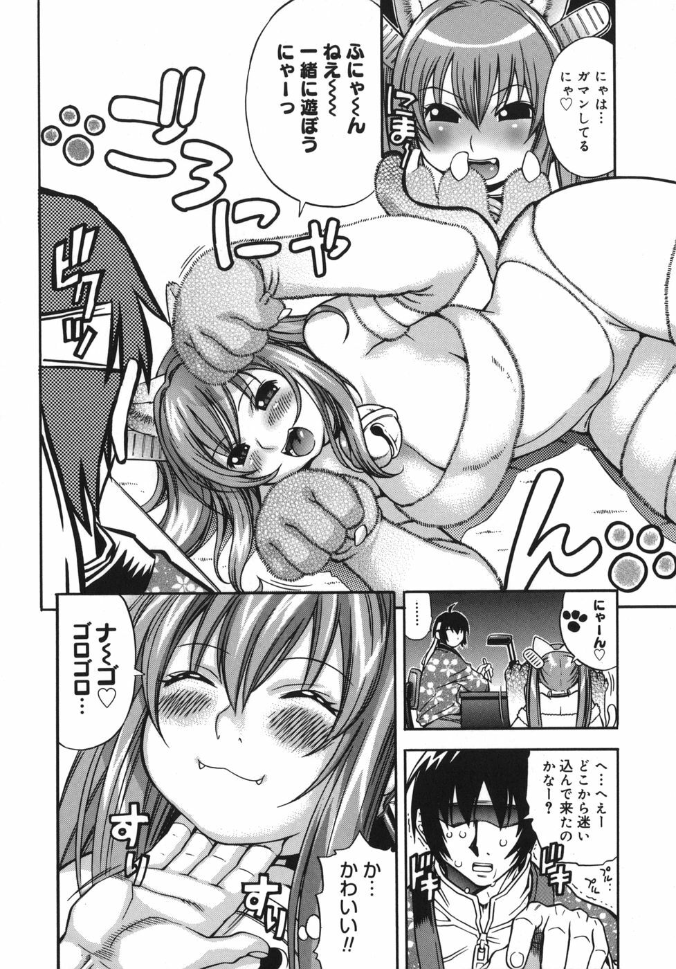 [Kinoshita Junichi] Yawarakai no page 202 full