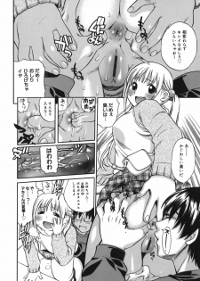[Kinoshita Junichi] Yawarakai no - page 46