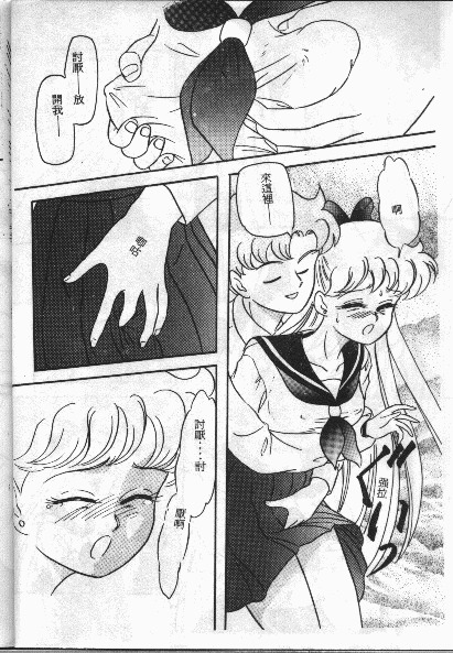 From the Moon [Sailor Moon] page 10 full