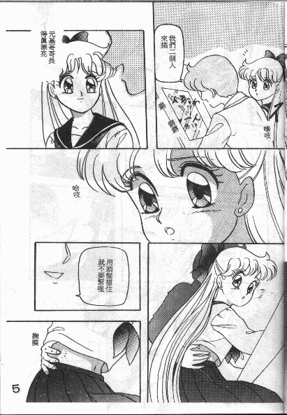 From the Moon [Sailor Moon] page 5 full