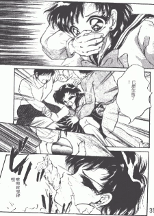 From the Moon [Sailor Moon] - page 33