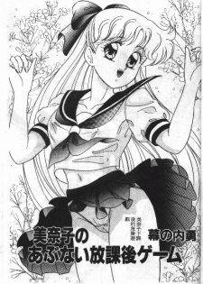 From the Moon [Sailor Moon] - page 3
