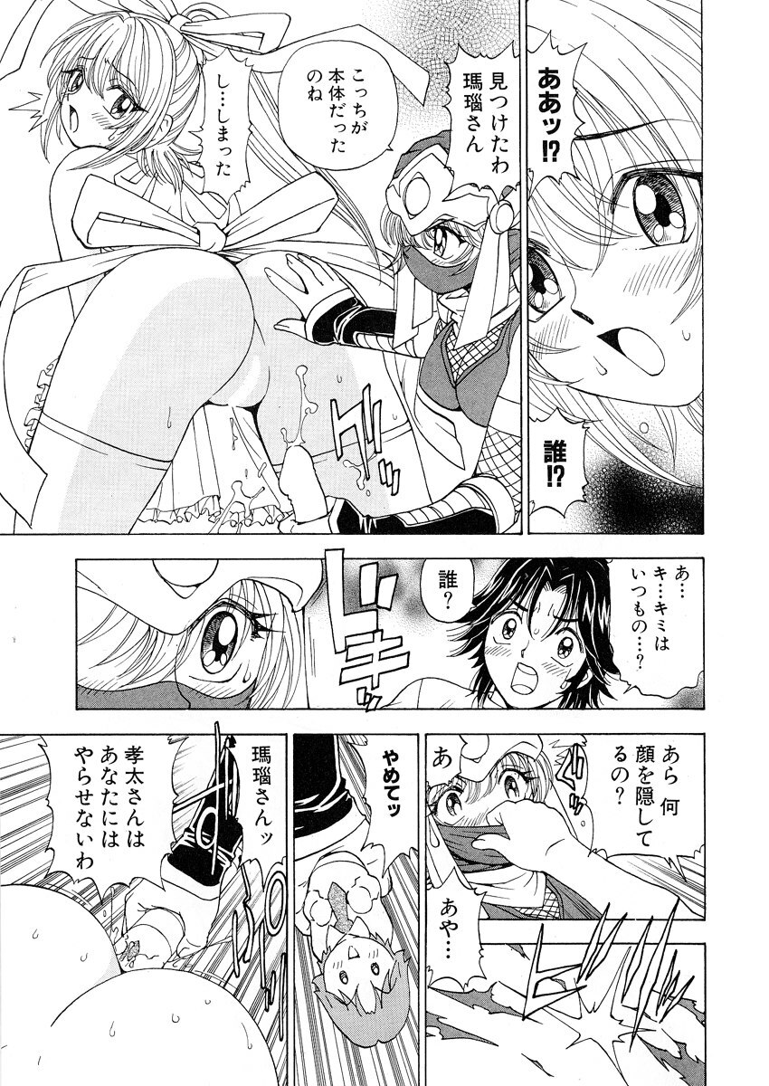 [Kuroiwa Yoshihiro] Fuwa-Fuwa 1 page 117 full