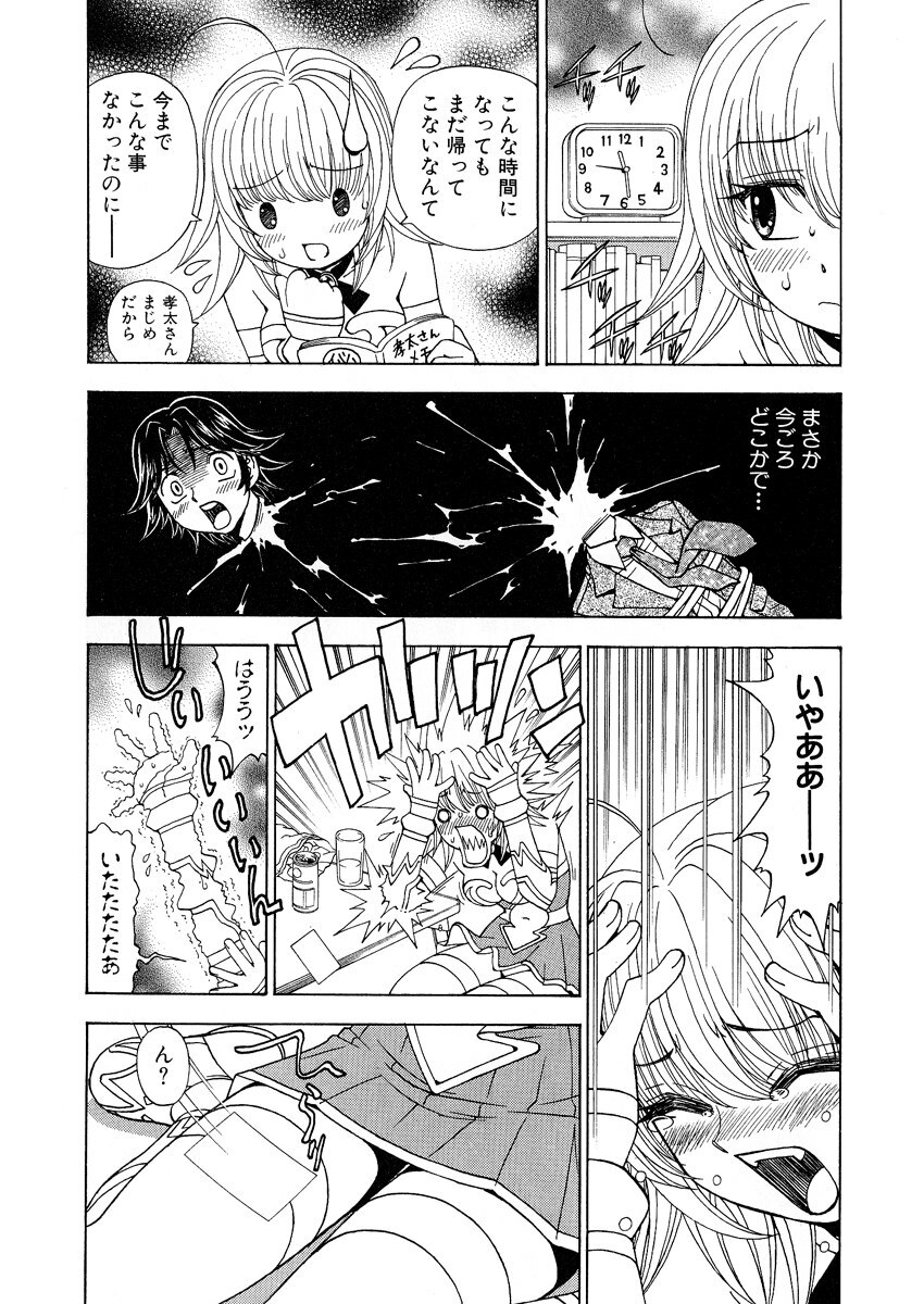 [Kuroiwa Yoshihiro] Fuwa-Fuwa 1 page 176 full