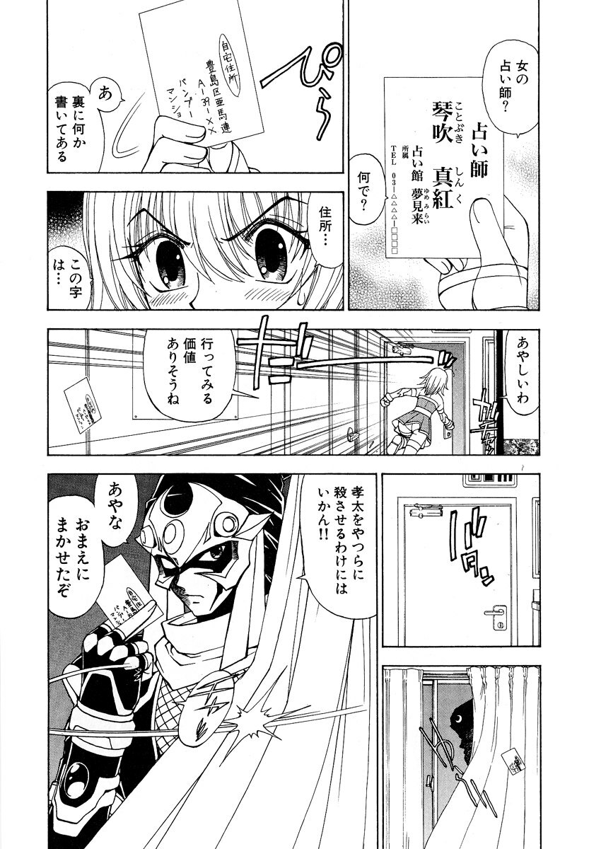 [Kuroiwa Yoshihiro] Fuwa-Fuwa 1 page 177 full