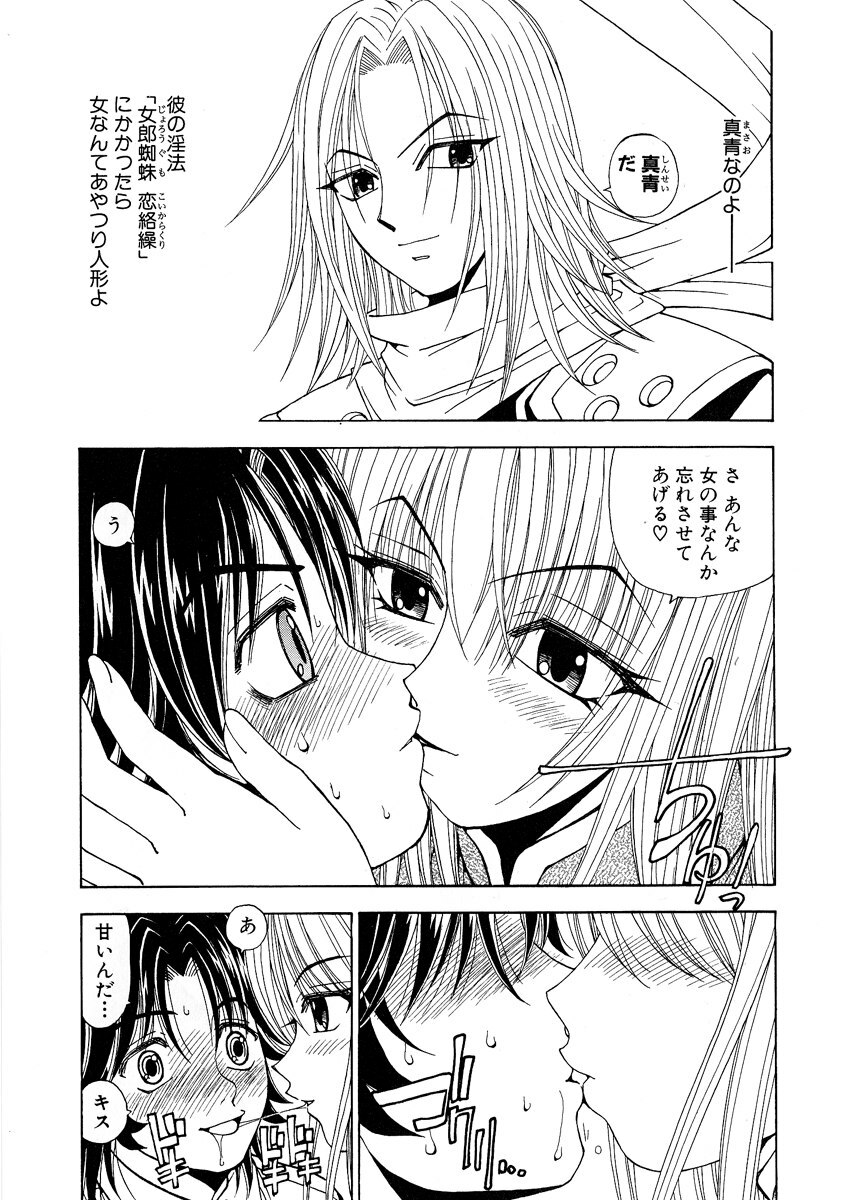 [Kuroiwa Yoshihiro] Fuwa-Fuwa 1 page 181 full