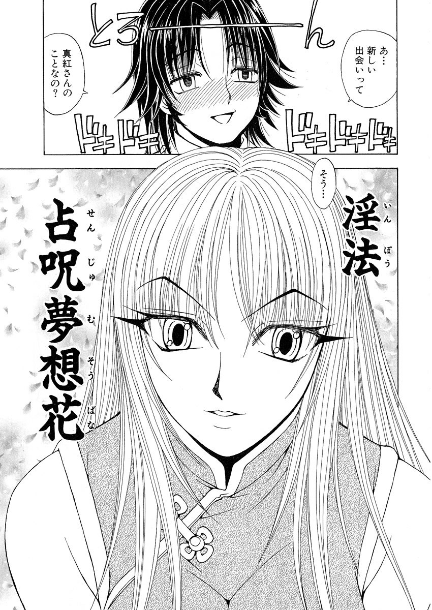 [Kuroiwa Yoshihiro] Fuwa-Fuwa 1 page 183 full
