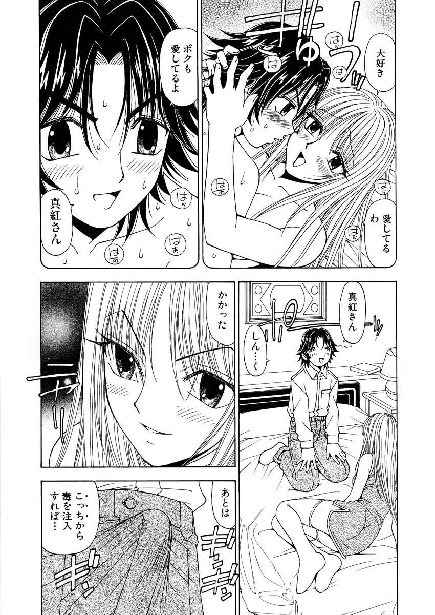 [Kuroiwa Yoshihiro] Fuwa-Fuwa 1 page 185 full