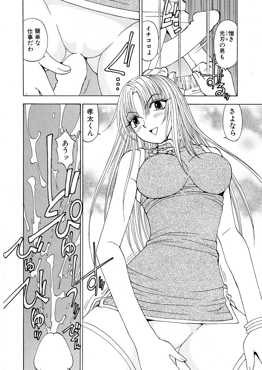 [Kuroiwa Yoshihiro] Fuwa-Fuwa 1 page 186 full