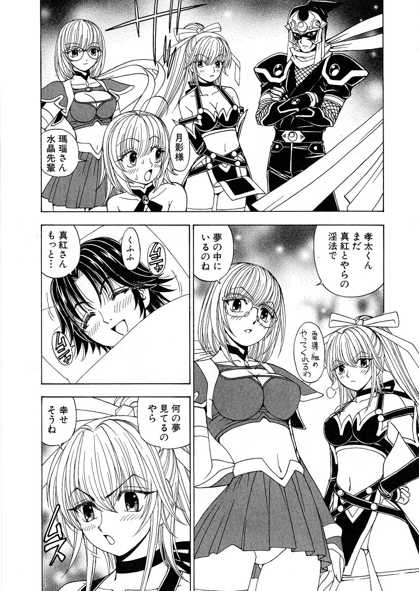 [Kuroiwa Yoshihiro] Fuwa-Fuwa 1 page 199 full