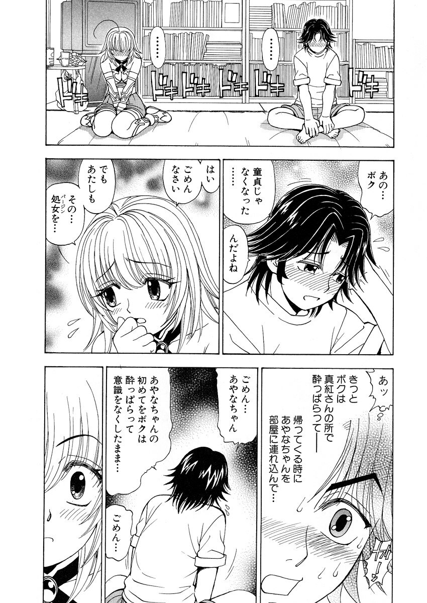 [Kuroiwa Yoshihiro] Fuwa-Fuwa 1 page 216 full