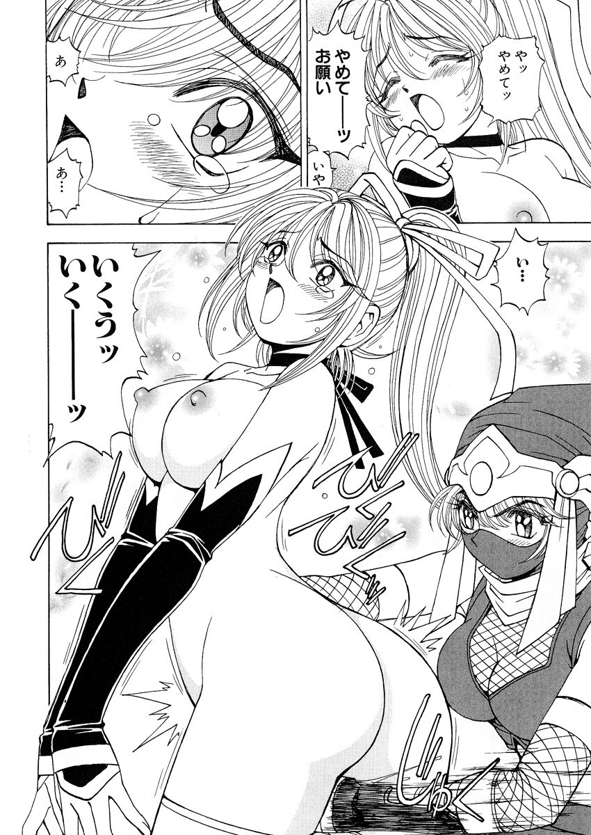[Kuroiwa Yoshihiro] Fuwa-Fuwa 1 page 98 full