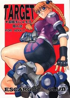 (C52) [Escargot Club (Juubaori Mashumaro)] Target (Various)