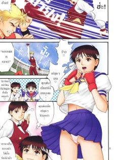 (C60) [Saigado] The Yuri & Friends Fullcolor 4 SAKURA vs. YURI EDITION | ยูริและพ้องเพื่อน ฟูลคัลเลอร์ 4 (King of Fighters, Street Fighter) [Thai ภาษาไทย] [Saigado-ClubTH] - page 4