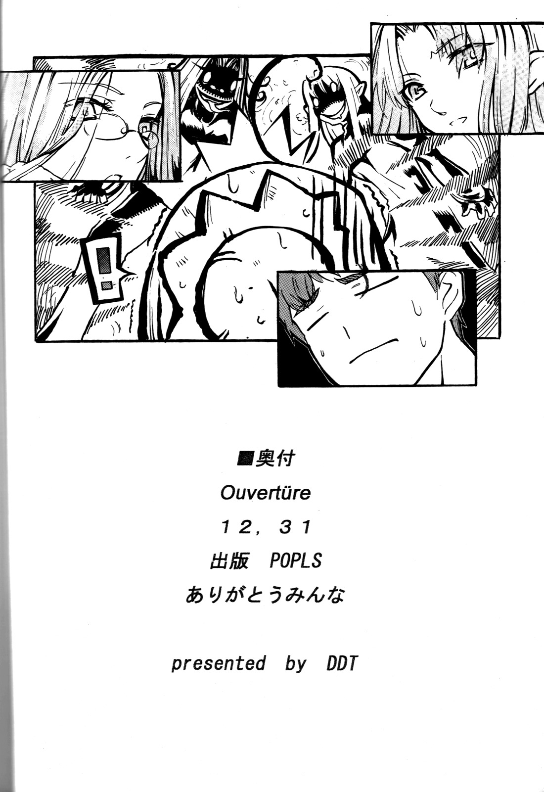 (C71) [DDT (Itachi)] OUVERTURE (Fate/hollow ataraxia) [English] page 23 full