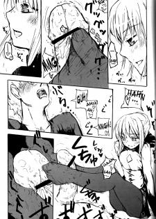 (C71) [DDT (Itachi)] OUVERTURE (Fate/hollow ataraxia) [English] - page 10