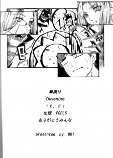 (C71) [DDT (Itachi)] OUVERTURE (Fate/hollow ataraxia) [English] - page 23