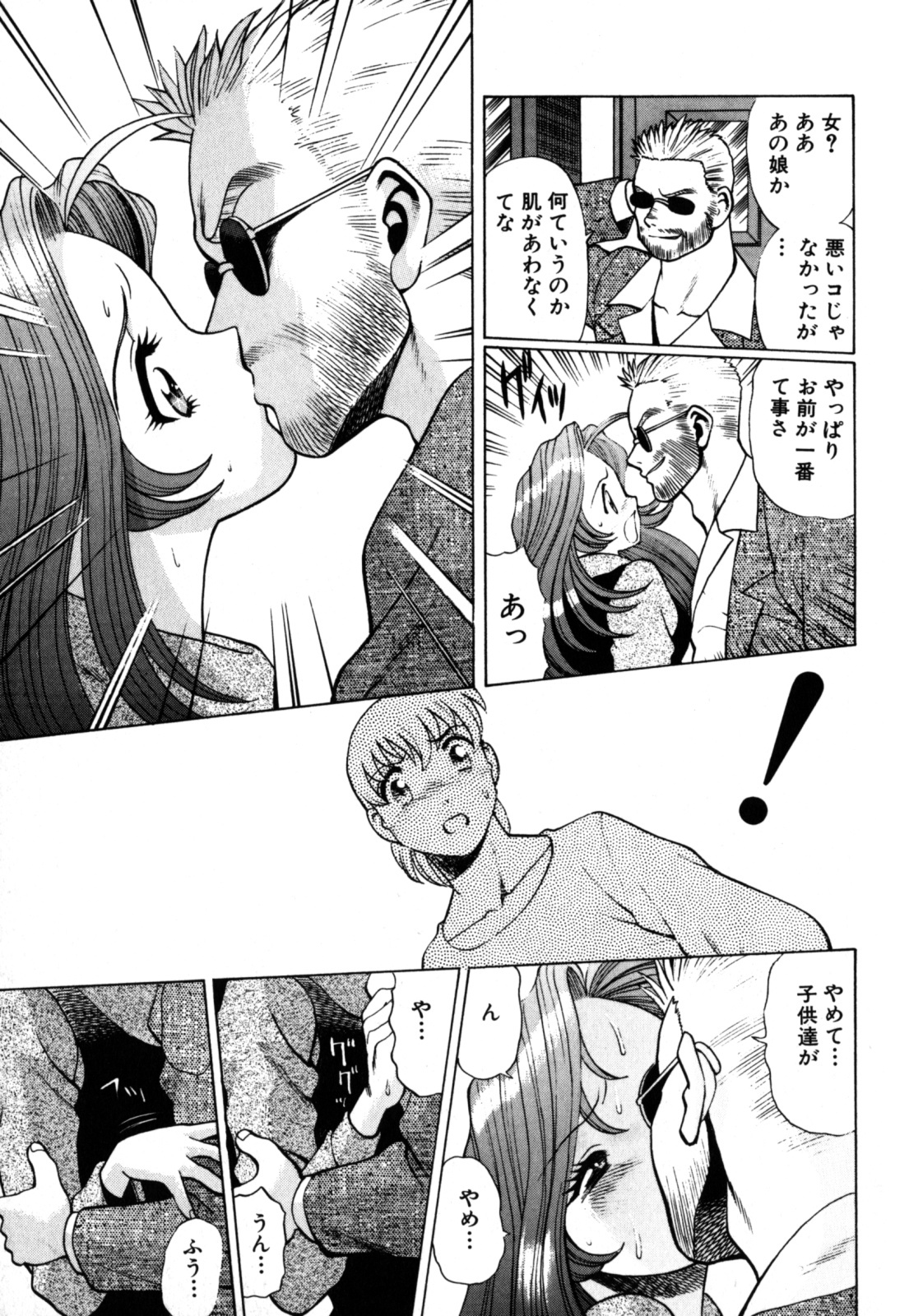 [Tamaki Nozomu] Hito ni Ienai Aidagara page 139 full