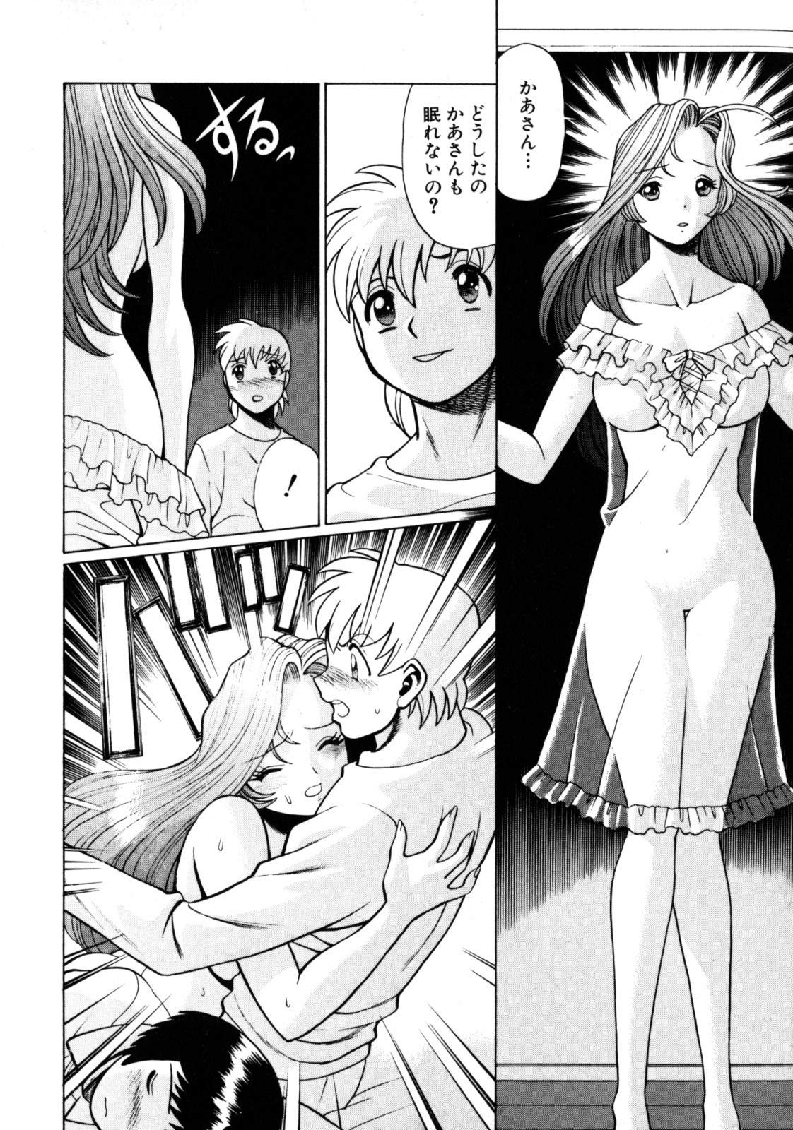 [Tamaki Nozomu] Hito ni Ienai Aidagara page 144 full