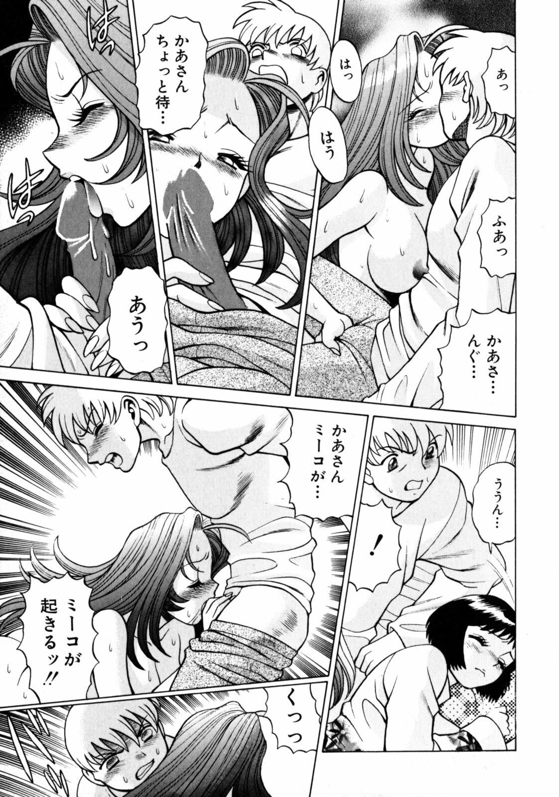 [Tamaki Nozomu] Hito ni Ienai Aidagara page 145 full