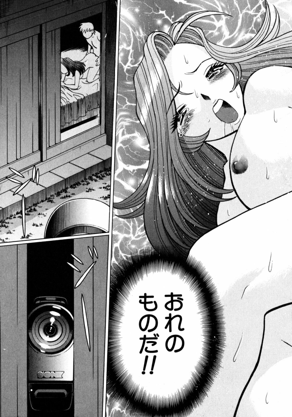 [Tamaki Nozomu] Hito ni Ienai Aidagara page 154 full