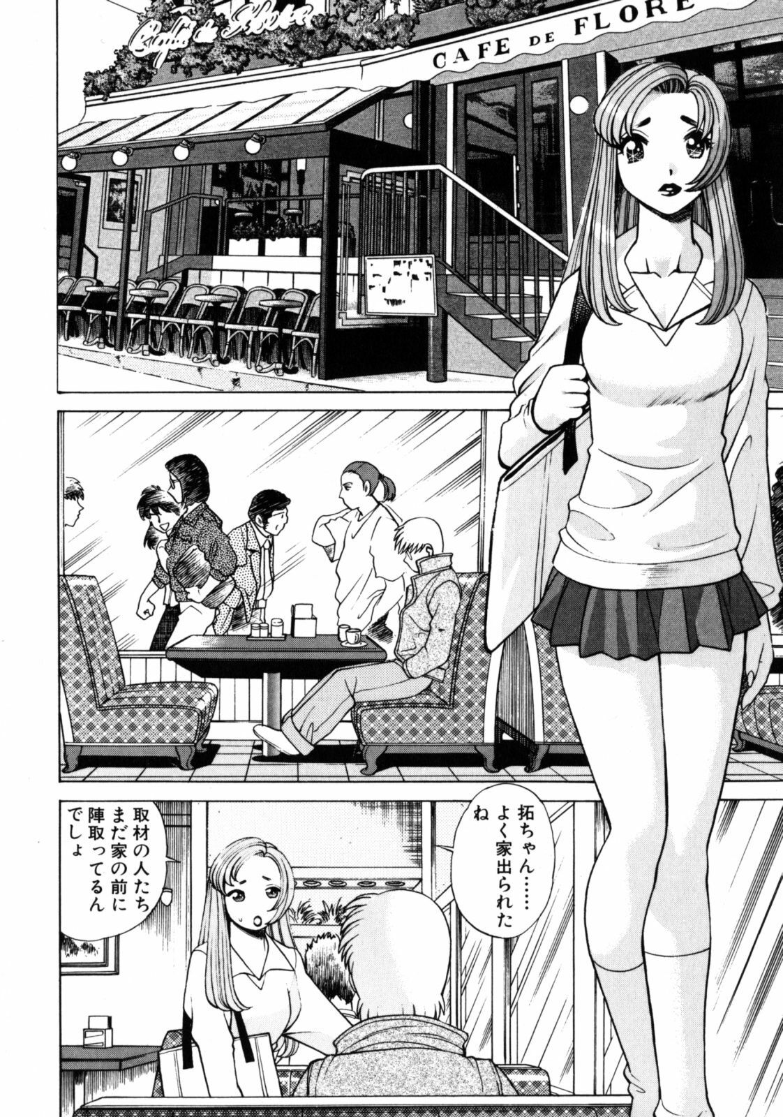 [Tamaki Nozomu] Hito ni Ienai Aidagara page 159 full