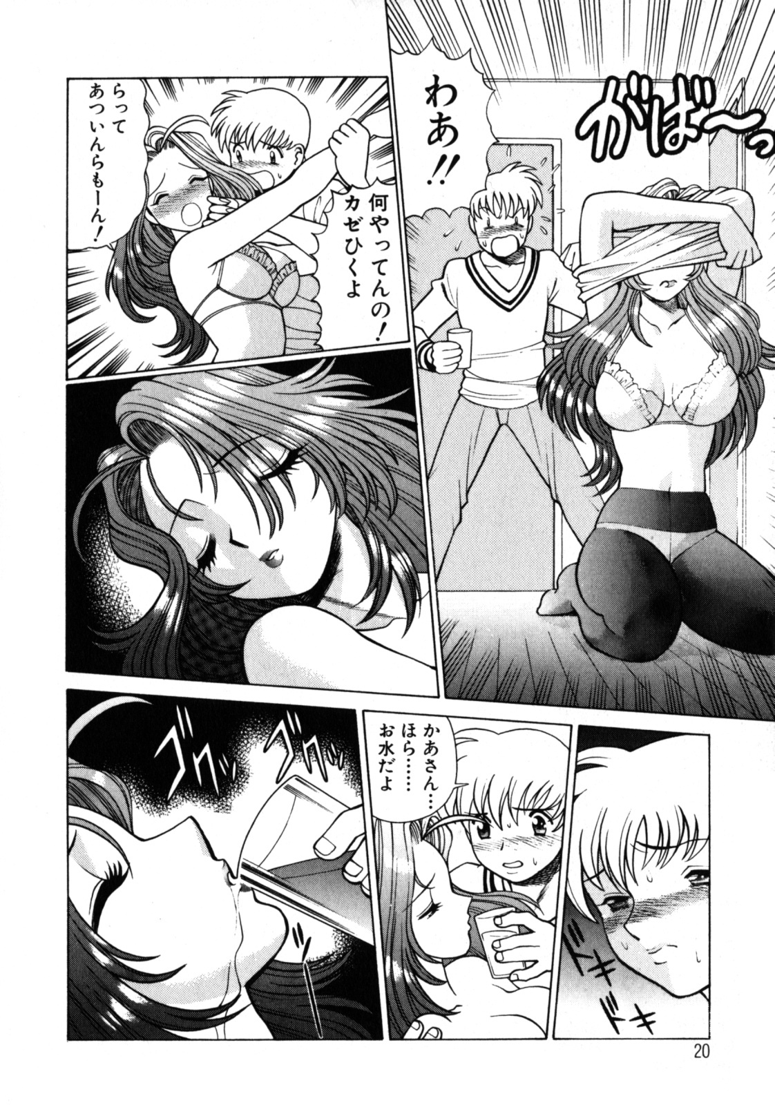 [Tamaki Nozomu] Hito ni Ienai Aidagara page 22 full