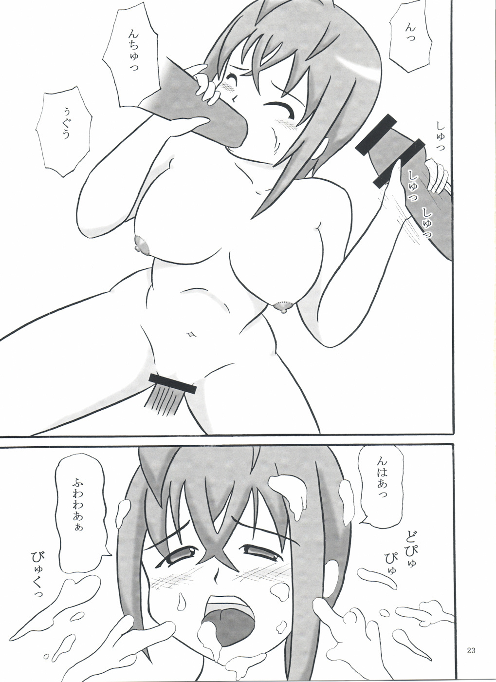 (COMIC1☆3) [Katamari-ya (Shinama, Kanetsuki Masayoshi)] S.EX-QT (Sora wo Kakeru Shoujo) page 23 full
