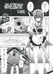 (COMIC1☆3) [Katamari-ya (Shinama, Kanetsuki Masayoshi)] S.EX-QT (Sora wo Kakeru Shoujo) - page 5