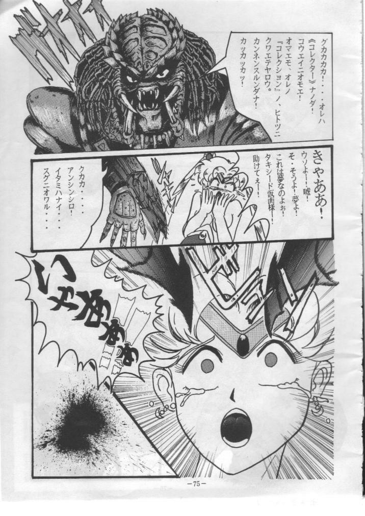 (C43) [METAL Bunshitsu] Getsugetsukaasuimokukinkin (Bishoujo Senshi Sailor Moon) page 74 full