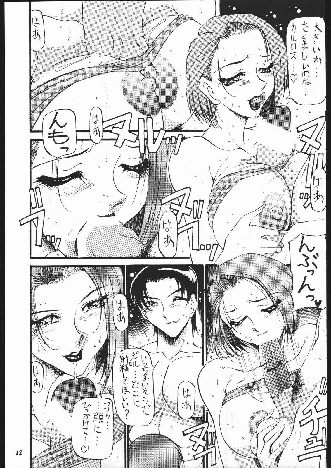 (C57) [METAL (Various)] MODEL SPECIAL 10 (Various) page 10 full