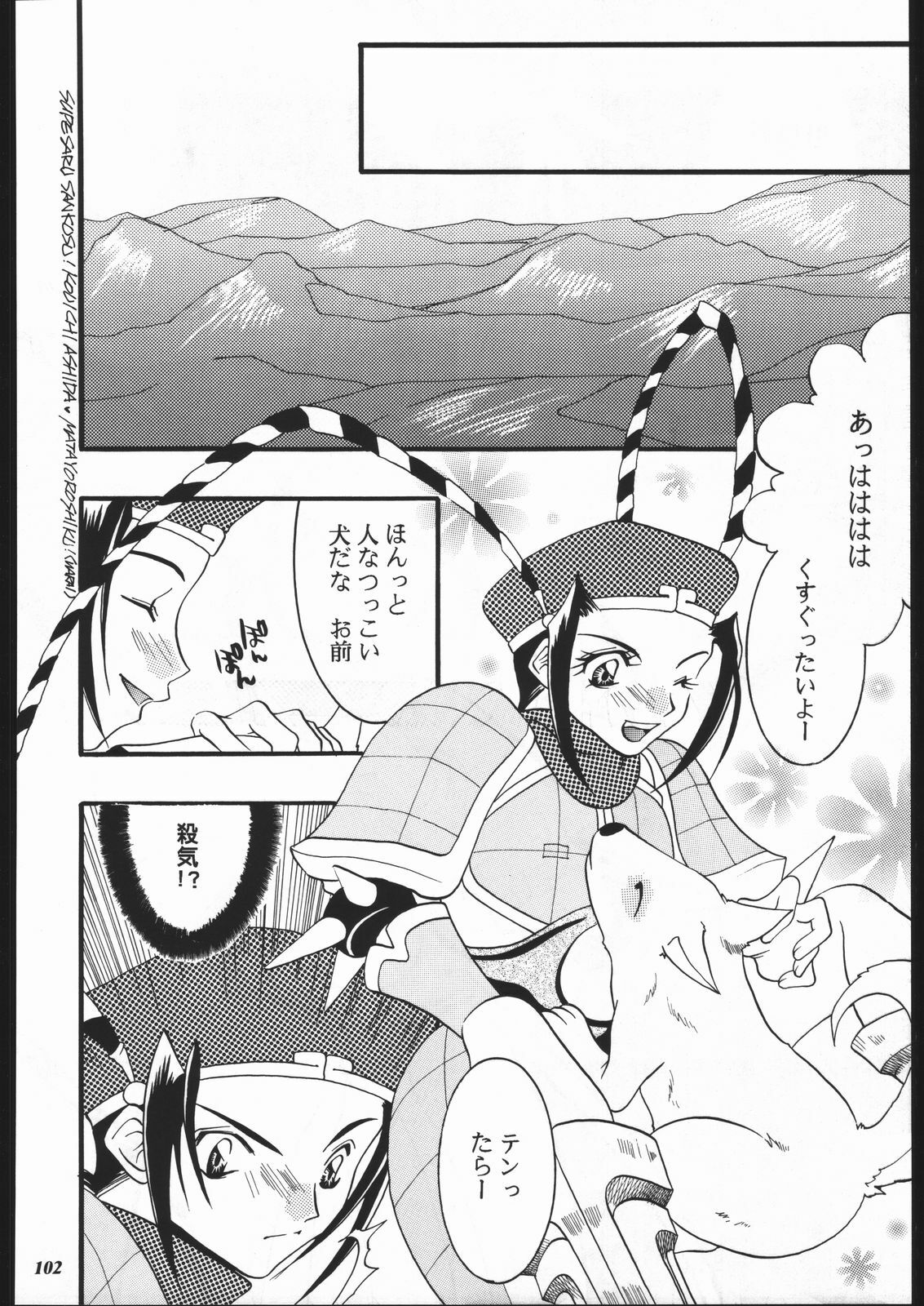 (C57) [METAL (Various)] MODEL SPECIAL 10 (Various) page 100 full