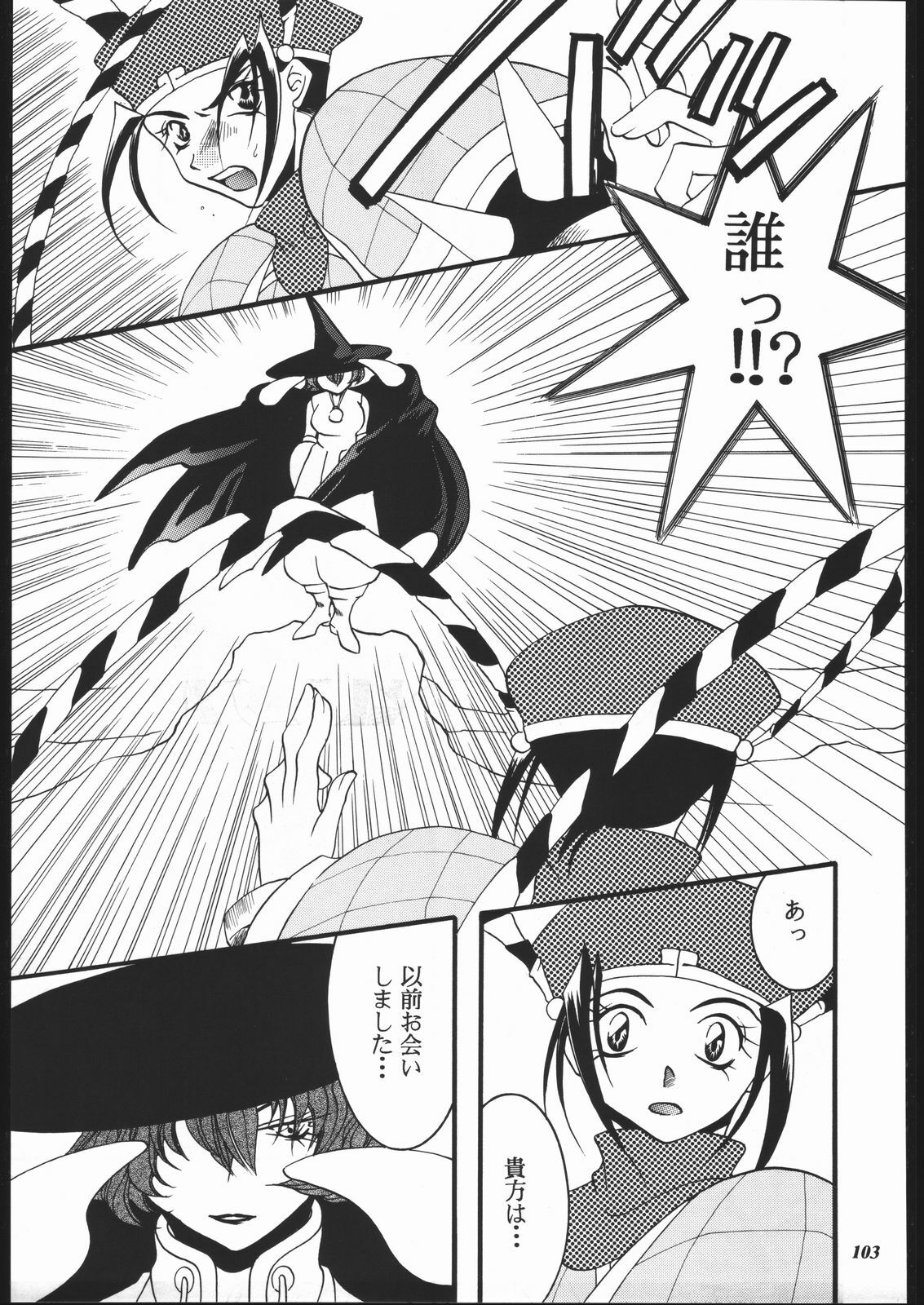 (C57) [METAL (Various)] MODEL SPECIAL 10 (Various) page 101 full