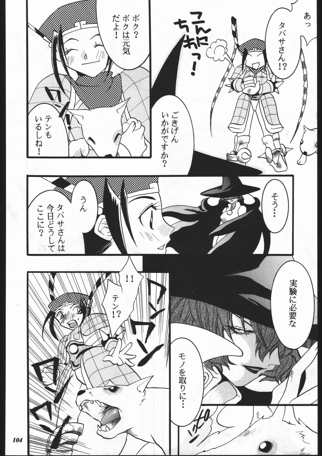 (C57) [METAL (Various)] MODEL SPECIAL 10 (Various) page 102 full