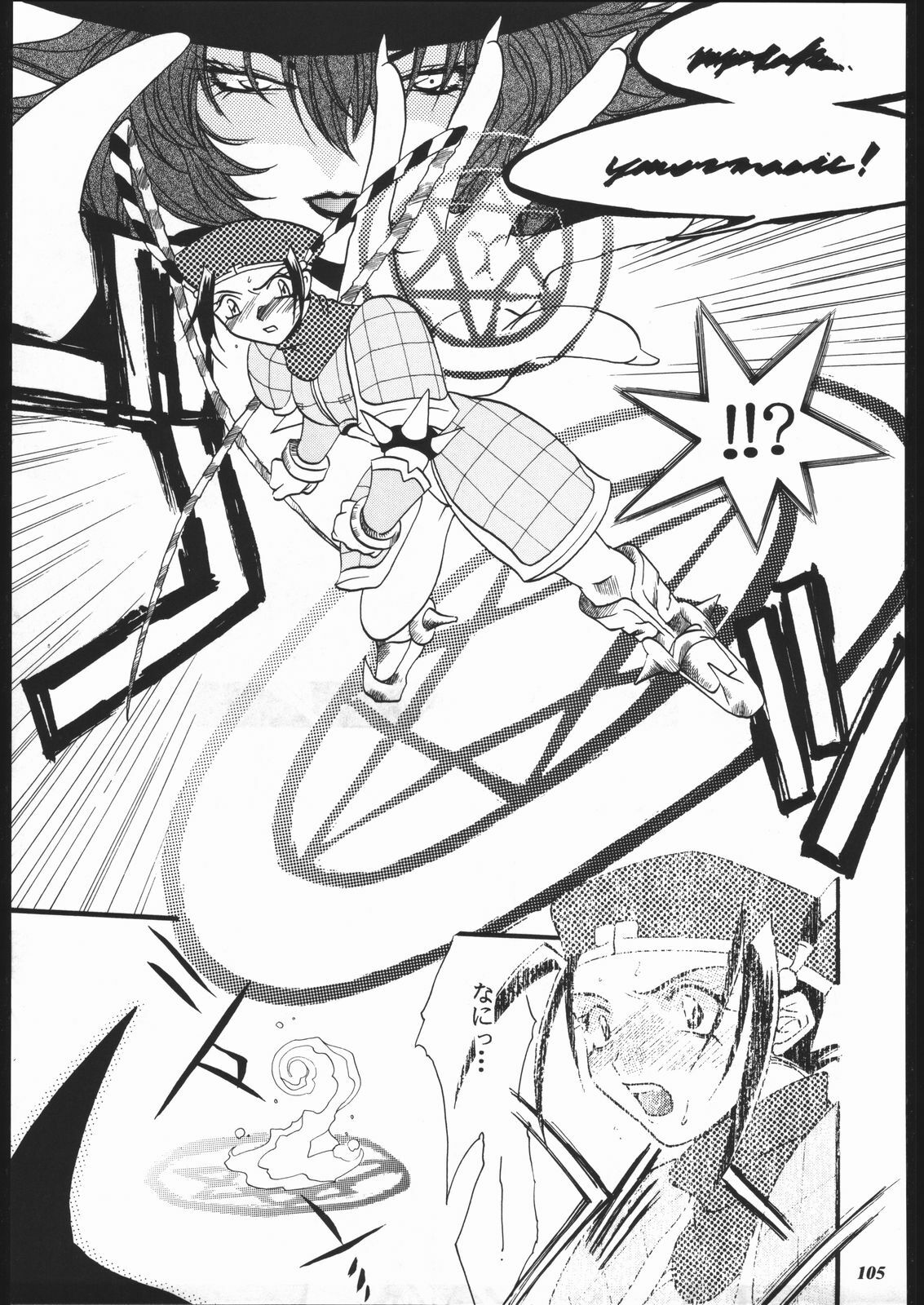 (C57) [METAL (Various)] MODEL SPECIAL 10 (Various) page 103 full