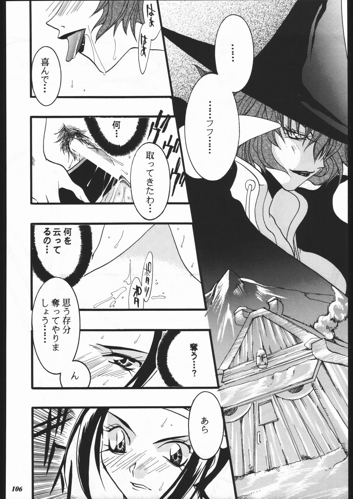 (C57) [METAL (Various)] MODEL SPECIAL 10 (Various) page 104 full