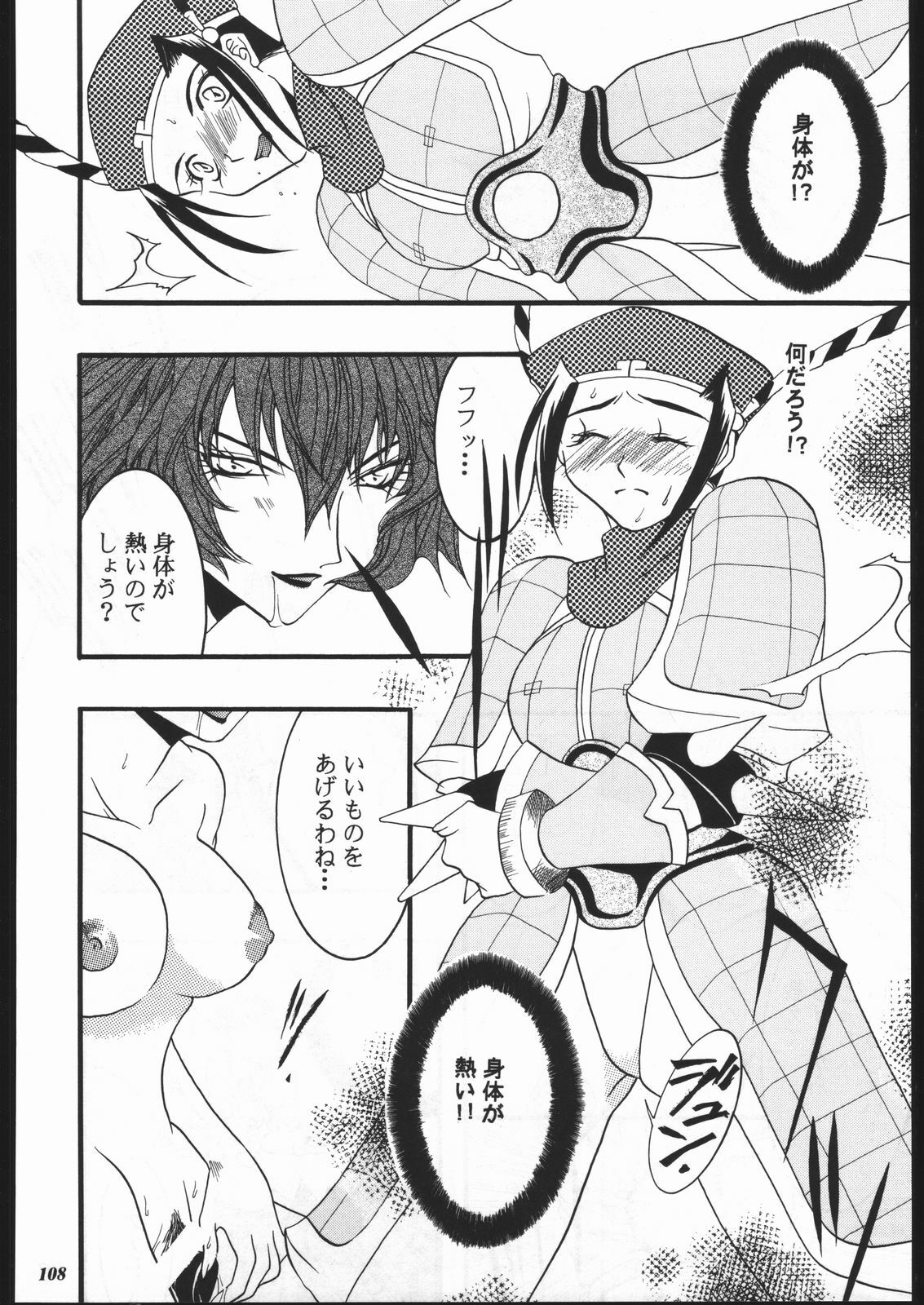 (C57) [METAL (Various)] MODEL SPECIAL 10 (Various) page 106 full