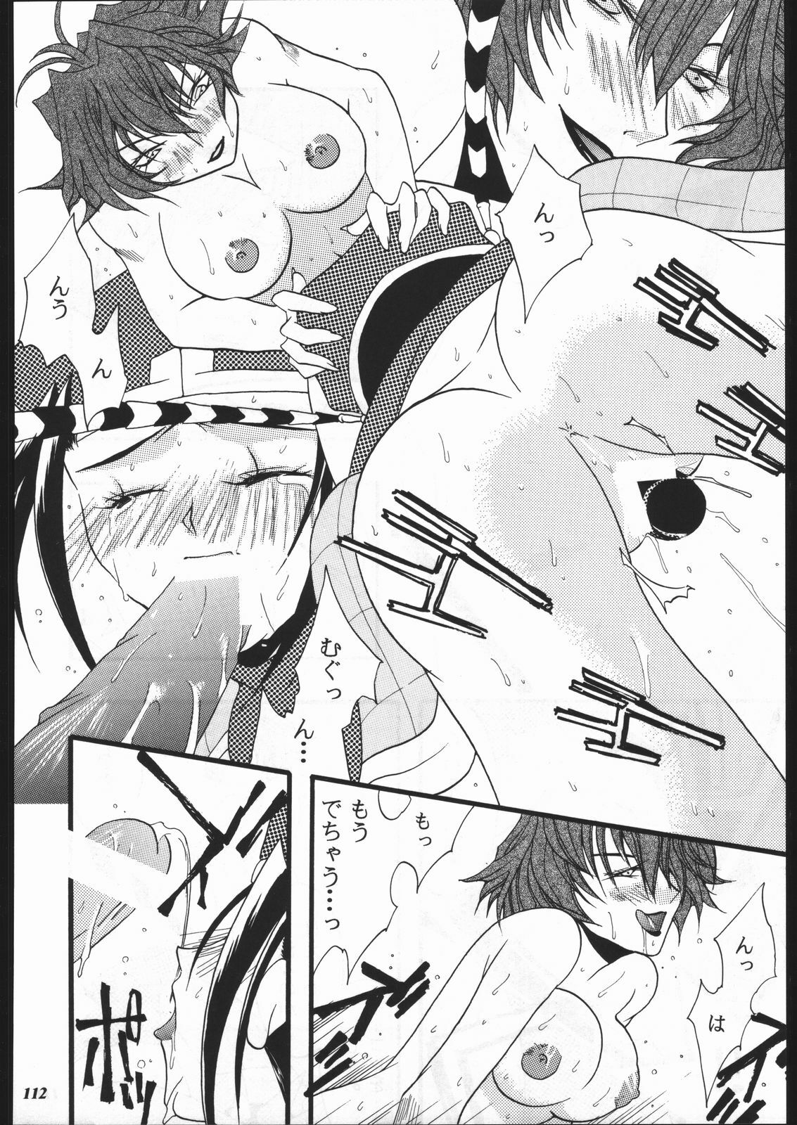 (C57) [METAL (Various)] MODEL SPECIAL 10 (Various) page 110 full