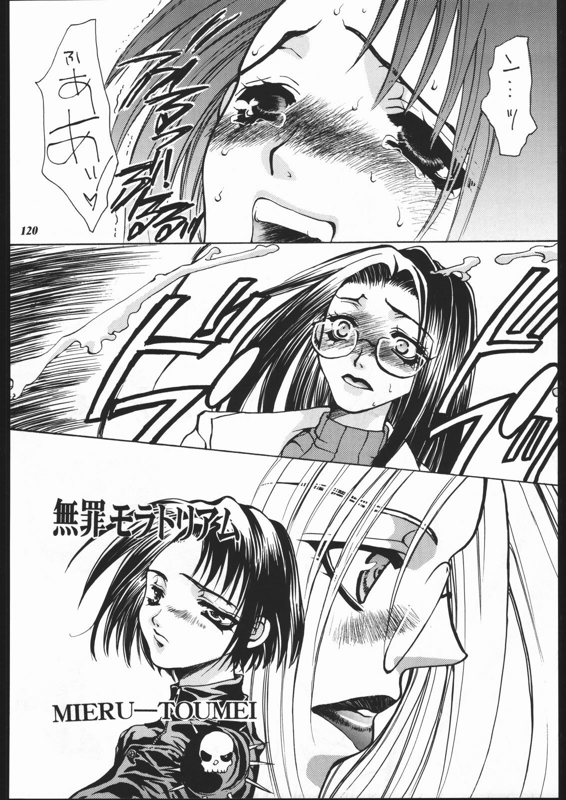 (C57) [METAL (Various)] MODEL SPECIAL 10 (Various) page 118 full