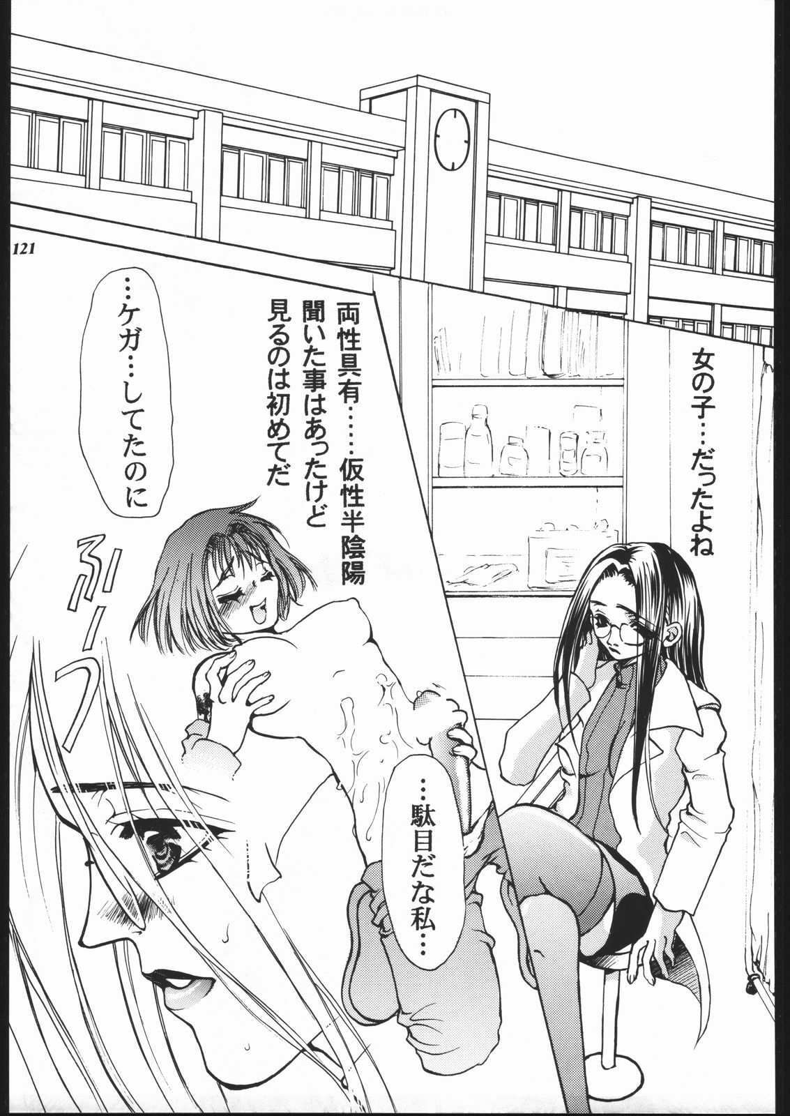 (C57) [METAL (Various)] MODEL SPECIAL 10 (Various) page 119 full