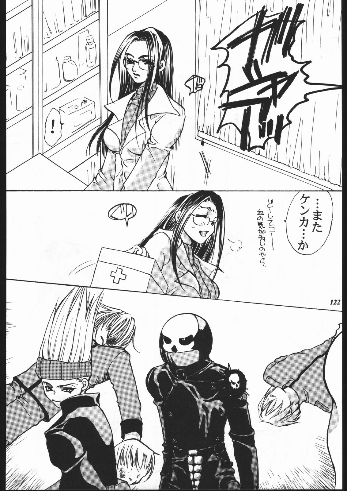 (C57) [METAL (Various)] MODEL SPECIAL 10 (Various) page 120 full