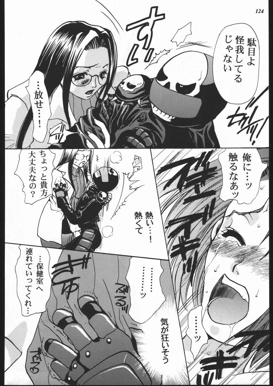 (C57) [METAL (Various)] MODEL SPECIAL 10 (Various) page 122 full