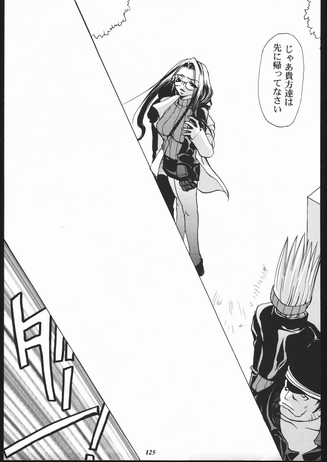 (C57) [METAL (Various)] MODEL SPECIAL 10 (Various) page 123 full