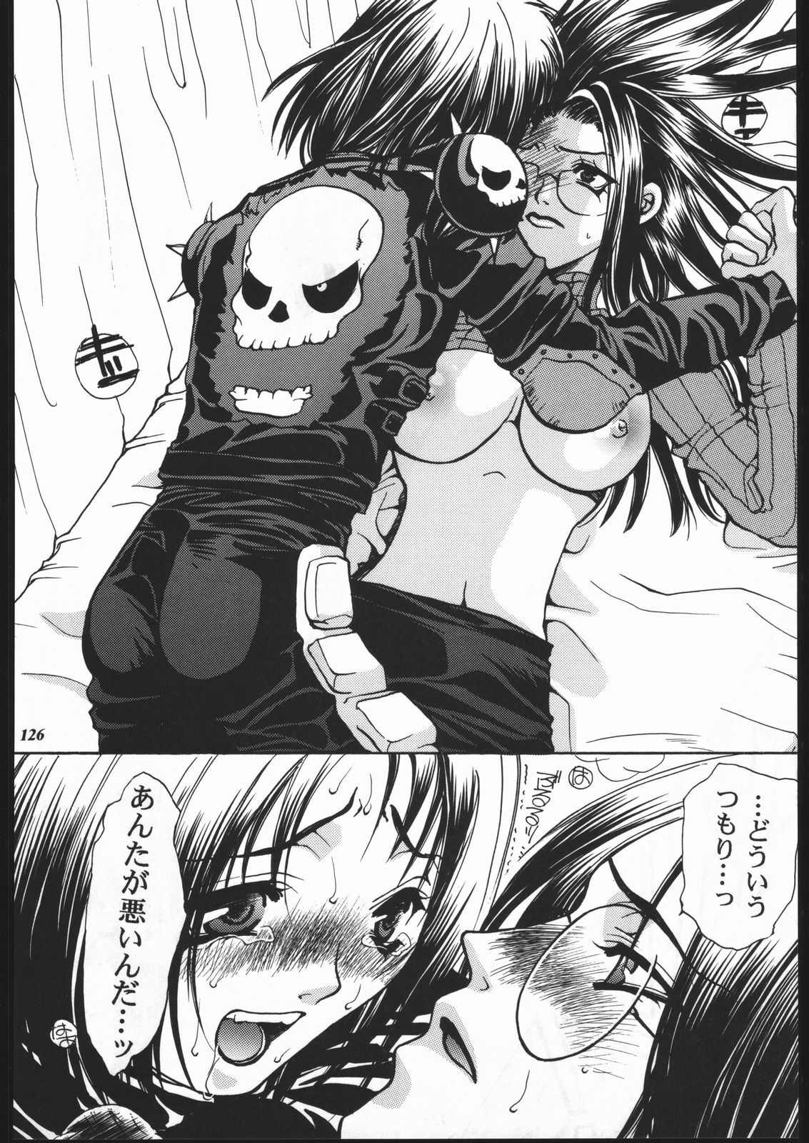 (C57) [METAL (Various)] MODEL SPECIAL 10 (Various) page 124 full
