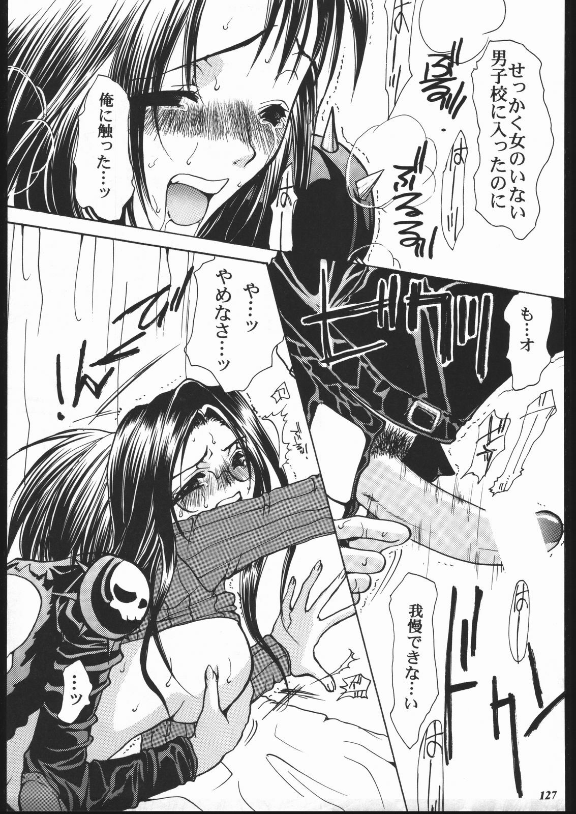 (C57) [METAL (Various)] MODEL SPECIAL 10 (Various) page 125 full