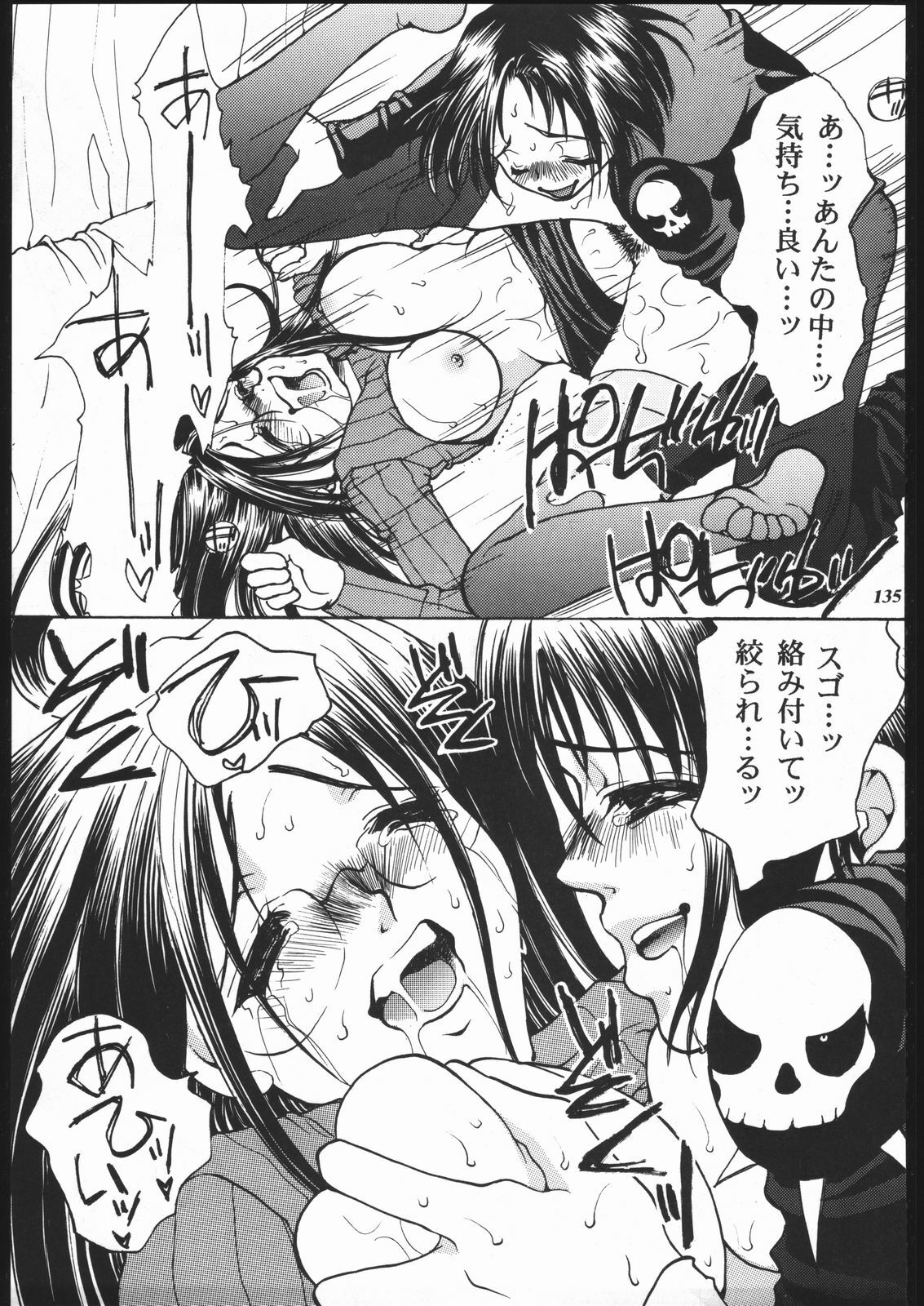 (C57) [METAL (Various)] MODEL SPECIAL 10 (Various) page 133 full