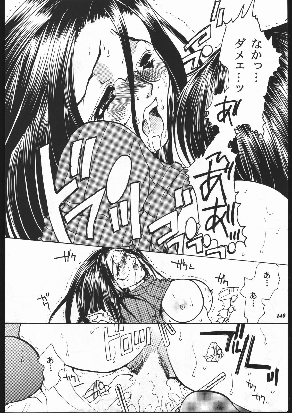 (C57) [METAL (Various)] MODEL SPECIAL 10 (Various) page 138 full