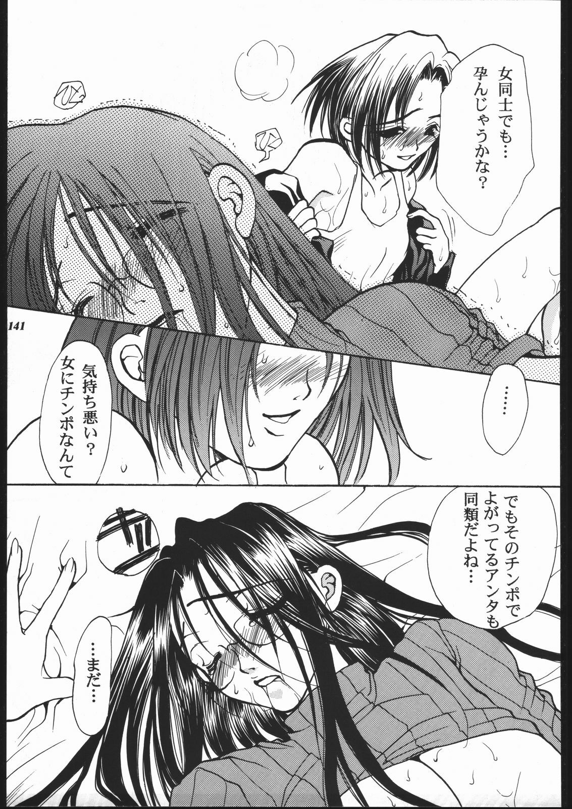 (C57) [METAL (Various)] MODEL SPECIAL 10 (Various) page 139 full