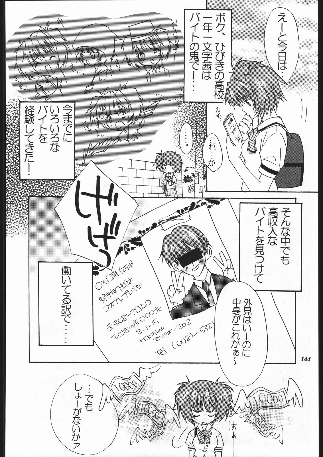 (C57) [METAL (Various)] MODEL SPECIAL 10 (Various) page 142 full