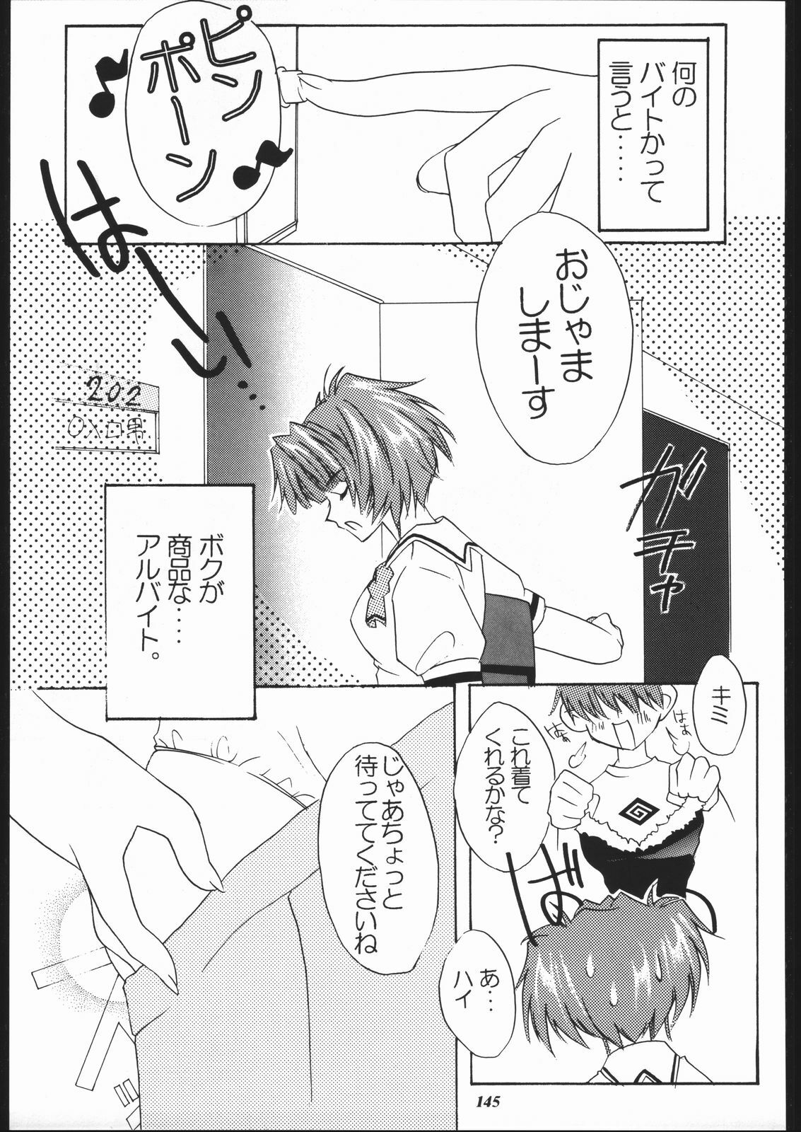 (C57) [METAL (Various)] MODEL SPECIAL 10 (Various) page 143 full